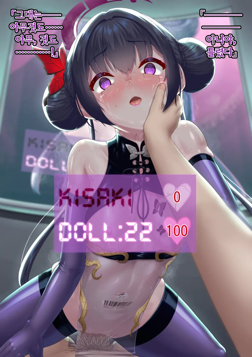 Kaizou Kiroku EX Ryuuge Kisaki -Monshuu Otsuru- | 개조기록 EX 류우게 키사키 -문주 떨어지다-